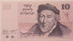 Israel-1973-10-lirot-bank-note-66-epq-pmg-c