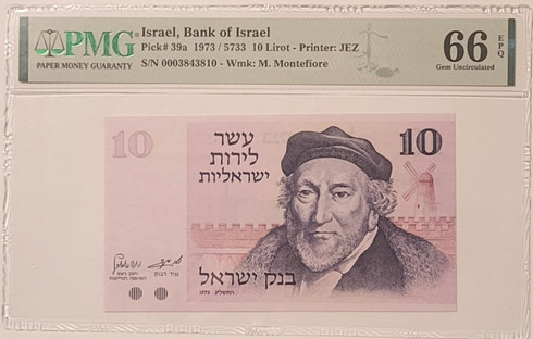 Israel-1973-10-lirot-bank-note-66-epq-pmg-a