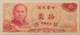 Taiwan-China-1976-10-yuan-bank-note-68-ppq-legacy-c