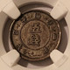 Japan-1871-silver-5-sen-53-rays-au58-ngc-toned-c