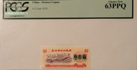 China-1975-ration-coupon-third-unit-63-ppq-pcgs-a