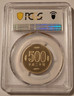 Japan-2008-500-yen-pr69-dcam-pcgs-b