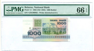 Belarus 1993 1000 Rublei Bank Note Gem Unc 66 EPQ PMG