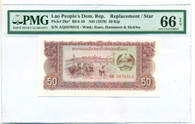 Lao 1979 50 Kip Replacement / Star Note Gem Unc 66 EPQ PMG