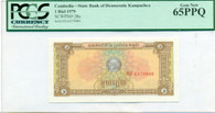 Cambodia - Democratic Kampuchea - 1979 1 Riel Bank Note 65 PPQ PCGS Currency