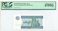 Myanmar 1996 1 Kyat Note Superb Gem New 67 PPQ PCGS Currency