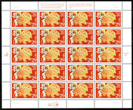 #2817 VF/XF OG NH, 29c Year of the Dog Sheet, vibrant color! FRESH!