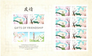 #4982 - 85 VF/XF NH, Gifts of Friendship Sheet, pretty! STOCK PHOTO