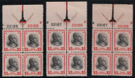 # 834 VF/XF OG NH, with arrow, PRICE IS FOR ONE BLOCK, tell us which one you would like!