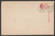 Ryukyu Japanese VF 15s cherry blossom postal card, 1/25/53 Naha machine cancels; see footnote after Scott UX4; Listed in RPSS catalog, Nice Item