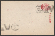 Ryukyu Japanese VF 15s cherry blossom postal card, three 1/25/53 Naha machine cancels; see footnote after Scott UX4; Listed in RPSS catalog, Nice Item