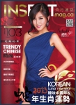 skinceuticals-phyto-corrective-gel-featured-in-insert-magazine.jpg