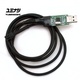YUMINASHI USB PGMA-FI PROGRAMMER CABLE (32102-000-PGMA)