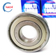 NACHI BEARING, SPL, L. CRANKSHAFT (PCX125/150 - ADV150 - CLICK125/150 - SH125/150..) (P2-25BC05S56ZE)