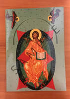 Christ in Majesty - Greeting Card (Artist: Michael Galovic)